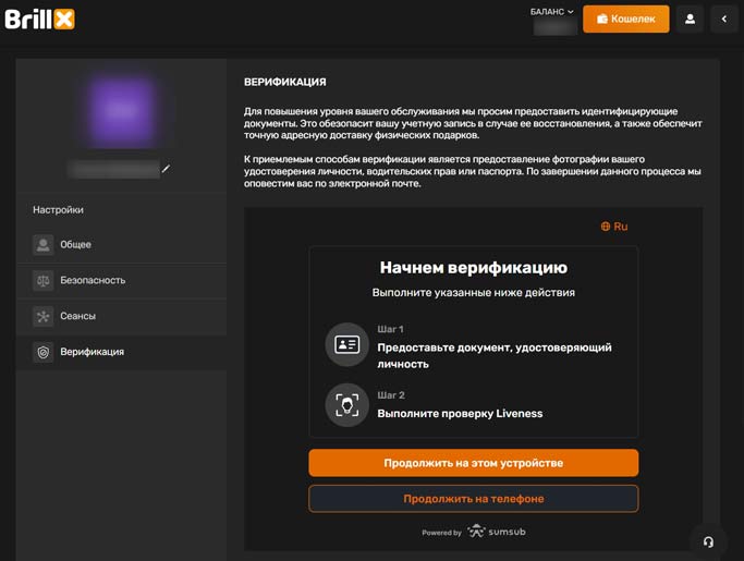 Процедура KYC